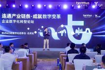 扎根產(chǎn)業(yè)互聯(lián)，端點科技攜手行業(yè)大咖共探企業(yè)數(shù)字轉(zhuǎn)型