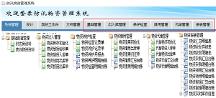 勤哲excel服務器無代碼實現(xiàn)防汛物資管理系統(tǒng)