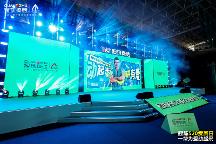 為愛動(dòng)起來 守護(hù)美好家！劉畊宏親臨冠珠瓷磚520愛家日健康派對(duì)，燃爆！
