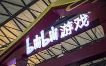 堅(jiān)定“精品自研，全球發(fā)行”戰(zhàn)略，嗶哩嗶哩游戲業(yè)務(wù)迎來新發(fā)展