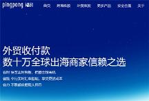 新興市場(chǎng)釋放紅利信號(hào)，PingPong福貿(mào)外貿(mào)收款助企業(yè)把握全球機(jī)遇