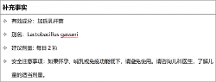 讓胖子“被動瘦身”的瘦子菌，減重減脂、腰圍快速減小，認(rèn)識加氏乳桿菌