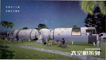 嘟嘟太空艙重磅上市，引領(lǐng)移動屋與戶外酒店的新未來