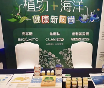 琛藍(lán)生物攜CuminUP30?創(chuàng)新姜黃素等優(yōu)質(zhì)配方原料亮相“2023新?tīng)I(yíng)養(yǎng)大會(huì)”