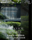 佳運(yùn)置業(yè) 佳運(yùn)·瑞璟灣丨從建筑審美到布局體驗(yàn)，劃定大寧北品質(zhì)生活高度