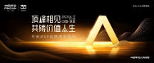 壽險代理人改革再探析，從平安推出MVP說起