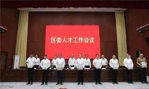 “招才大使”都是怎么來的？看中南高科給出答案