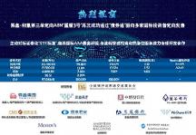 易鑫集團(tuán)ABN和SCP項(xiàng)目?jī)蛇B發(fā)，募資總額計(jì)11.7億元