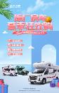 露營(yíng)車哪個(gè)牌子好？當(dāng)然選安全、舒適、智能的上汽大通MAXUS生活家V100