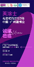 攜大國品牌，筑千萬大商！美涂士藝術(shù)漆與您相約中國·廣州建博會
