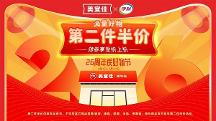 美宜佳26周年慶|好物博主邀您一起暢享品質(zhì)好物，嗨翻7月盛夏|