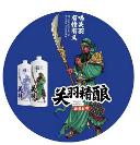 關(guān)羽精釀啤酒 | 品精釀，鑒豪氣 ，賞快意人生