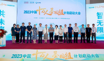 2023中國十萬人基因組計(jì)劃”啟動 基因檢測大數(shù)據(jù)賦能精準(zhǔn)醫(yī)學(xué)研究