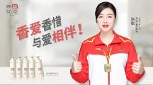 廣州綠彩“原愛(ài)優(yōu)品”打造中國(guó)民族品牌