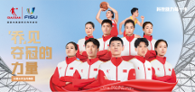 斬獲90金！中喬體育連續(xù)15年科技助力大運(yùn)會(huì)中國(guó)代表團(tuán)揚(yáng)威賽場(chǎng)