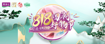 涂料十大品牌丨818國潮好物節(jié)重磅來襲，美涂士家裝盛宴等您來