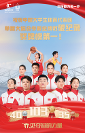 榮獲178枚獎牌！中喬體育連續(xù)15年助力大運(yùn)會中國代表團(tuán)閃耀賽場
