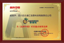 喜報！麥果匯榮獲CCTV《品牌中國》欄目重點推薦品牌