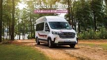 上汽大通MAXUS房車多少錢一輛？只需33.98萬元起，GET這款原廠B型銷冠車型