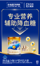 血糖高的原因和危害有哪些？均衡營養(yǎng)攝入是關(guān)鍵