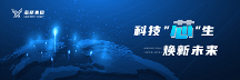 芯聚·淮安鼎芯智造 ： 以高起點、高標準樹立淮安產(chǎn)業(yè)集群新高地