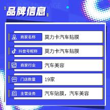 巨量本地推城市合伙人·案例丨恒樂影視助力莫力卡GMV超50萬，實(shí)現(xiàn)用戶與轉(zhuǎn)化豐收！