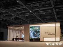 引領家居生活新方式，NISCO里境驚艷亮相中國家博會