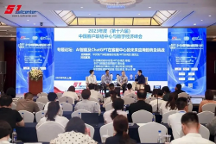 第十六屆ACCC在上海成功舉行，金融壹賬通出席并講話(huà)