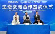四維圖新旗下杰發(fā)科技與上汽海外出行、德賽西威基于AC8025 打造全球座艙平臺(tái)“國(guó)芯V5/GXV5”