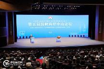 華藝照明點亮海峽兩岸目光，助力第五屆海峽兩岸中山論壇室內(nèi)照明