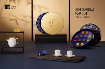 探索宋式生活美學(xué)，小罐茶“宋時(shí)明月”禮盒為中秋添足儀式感