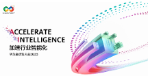 共赴華為全聯(lián)接大會2023，新點軟件攜手加速數(shù)字政 府建設(shè)
