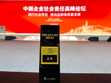 美腕獲得人民日報(bào)社“2023環(huán)境、社會及治理（ESG）年度案例”榮譽(yù)