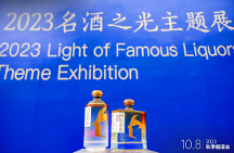 深圳秋糖2天4場(chǎng)專訪，酣客君豐CEO楊帆攜酣客醬酒展現(xiàn)仁懷產(chǎn)區(qū)“名酒之光”