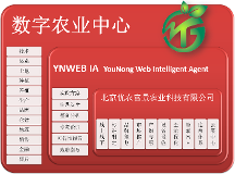 北京優(yōu)農(nóng)富景數(shù)字化平臺(tái)，創(chuàng)新服務(wù)“農(nóng)業(yè)+商業(yè)+客戶”