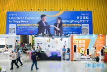 廣交會二期開展,PingPong福貿(mào)外貿(mào)收款數(shù)字驅(qū)動全球市場資金對接