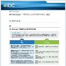 賦能數(shù)字政 府，萬物因密而安 | 格爾軟件入選IDC 中國政務(wù)云云安全領(lǐng) 導(dǎo)者實踐
