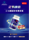 健樂達三七氨糖軟骨素膠囊:為什么吃了氨糖及其他骨關(guān)節(jié)產(chǎn)品沒有效果?