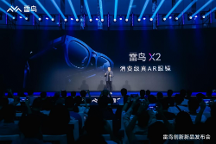 AR眼鏡對比？雷鳥Air2和XREAL Air2該選哪個？