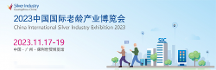 2023年SIC老博會，量點科技邀您共襄盛舉！