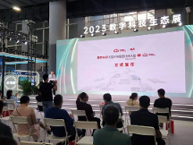 用友Fast by BIP On天翼云重磅發(fā)布，一站式服務(wù)大型企業(yè)數(shù)智化！