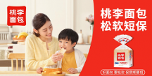 精耕品牌，桃李面包不斷激發(fā)品牌發(fā)展新活力
