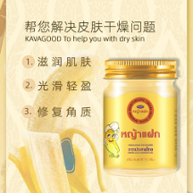 可以囤！好用的泰國(guó)卡瓦庫(kù)德燕窩香蕉珍珠膏，滋潤(rùn)不粘膩長(zhǎng)效保濕