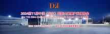 2024北京健康展，北京國際大健康產(chǎn)業(yè)展覽會4月舉辦