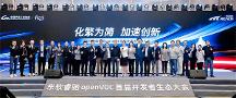 化繁為簡 加速創(chuàng)新｜東軟睿馳openVOC首屆開發(fā)者生態(tài)大會(huì)成功舉辦