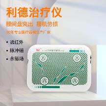 冬季到來，利德治療儀為您保駕護(hù)航
