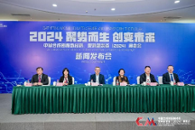 中國合成樹脂新材料、塑料新裝備（2024）展覽會—新聞發(fā)布會，在福州順利召開