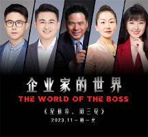 躺平派的“鬧鐘”蔣錫培——拒絕躺平，步履不停