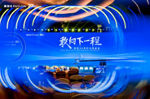 敢向下一程！星恒電源20周年慶典書寫光榮與鋰想