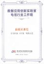 亞信科技擔任DBL電信工作組副組長，AntDB連續(xù)入選中國數(shù)據(jù)庫產(chǎn)業(yè)圖譜